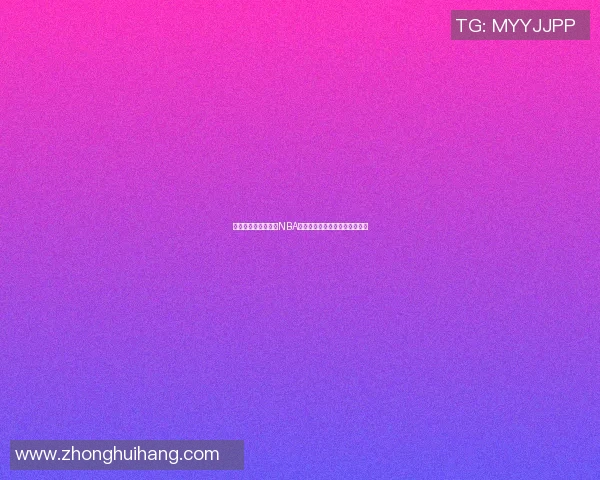 篮球明星人名单揭晓NBA传奇球员与新星齐聚的璀璨时刻